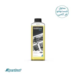 محلول شستشو فر کامبی اونکس مدل Unox DET&RINSE PLUS - تجهیزات آشپزخانه صنعتی | شرکت سوپرفراست