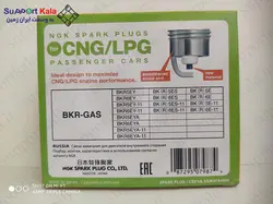 شمع دوگانه سوز ان جی کی پایه کوتاه مدل BKR-GAS