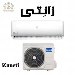 کولر گازی زانتی 30 هزار موتور بزرگ Zaneti 30000 | تاسیسات مرکزی ایران