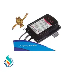 کنترل هوشمند پمپ آب oset گارانتی18 ماهه - تاسیسات سپاهان