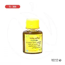 روغن یونجه