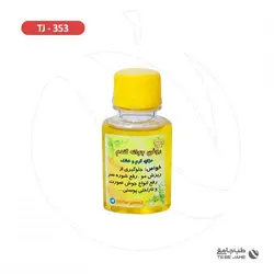روغن جوانه گندم