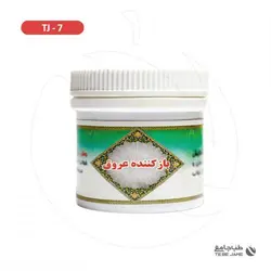 بازکننده عروق