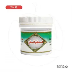 استخوانساز
