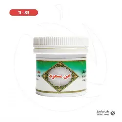 ابن مسعود