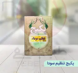 پکیج کمک درمان گیاهی تنظیم سودا