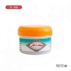 پودر سعد دهان