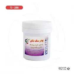 پودر سنگ شکن