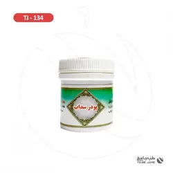 پودر سداب