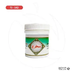 شیطرج