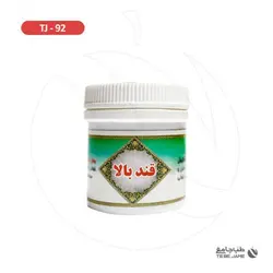قند بالا