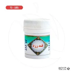 قند زرد