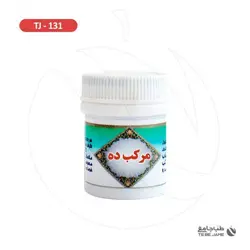 مرکب 10