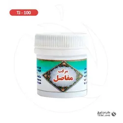 مرکب مفاصل