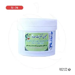 معجون کمک درمان گیاهی تقویت معده