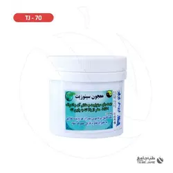 معجون کمک درمان گیاهی سینوزیت