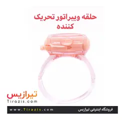 حلقه ویبراتور زناشویی ویکان ساخت تایوان | vicon
