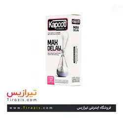 کاندوم تاخیری مضاعف کاپوت مدل ( max delay ) 12 عددی انقضا بلند مدت تا سال 2026