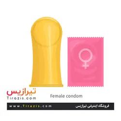 کاندوم زنانه (Female condom) fc2