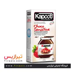 کاندوم خاردار نوتلا ضد حساسیت حلقوی گرم کاپوت Choco Sensitive بسته 12 عددی انقضا بلند مدت تا سال 2026