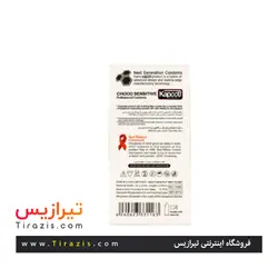 کاندوم خاردار نوتلا ضد حساسیت حلقوی گرم کاپوت Choco Sensitive بسته 12 عددی انقضا بلند مدت تا سال 2026