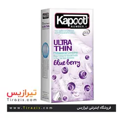 کاندوم فوق العاده نازک کاپوت Kapooti UltraThin