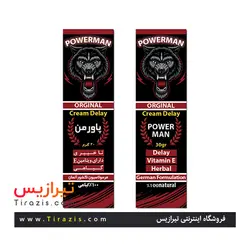 کرم تاخیری گیاهی پاورمن ( Power Man ) بدون عوارض ویژه آقایان