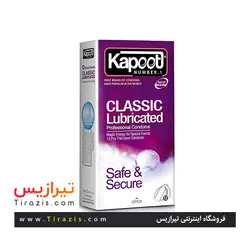 کاندوم کاپوت مدل کلاسیک لوبریکانت بسته 12 عددی | classic lubricated