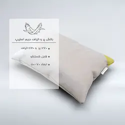 بالش پر و الیاف دریم اسلیپ