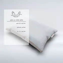 بالش دو مغزی