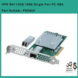 کارت شبکه HBA سرور اچ پی HPE SN1100Q 16Gb Single Port FC