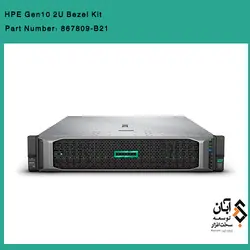 پنل جلوی سرور اچ پی HPE Gen10 2U Bezel Kit