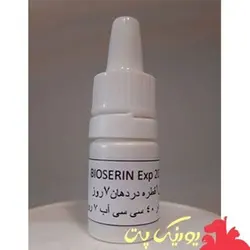 قطره ورم روده بیوسرین