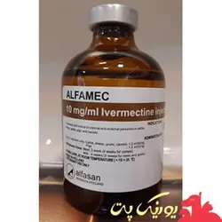 آیورمکتین 1% هلندی - آلفاسان