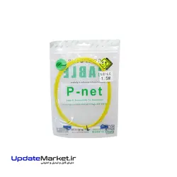 کابل فیبر نوری LC/LC ماتی 1.5 متری - فروشگاه اینترنتی آپدیت مارکت