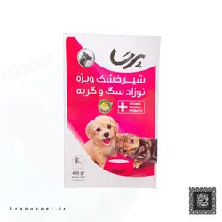 شیر خشک سگ و گربه پرسا وزن 450 گرم