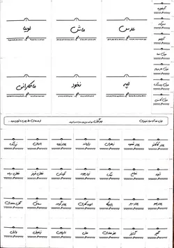 لیبل بانکه حبوبات، ادویه و مایعات