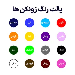 زونکن لبه فلز کتان مدل 8 سانت بسته 10 عددی