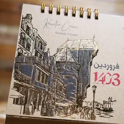 تقویم رومیزی سال 1403 مدل کرافت