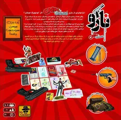 بازی فکری نارو