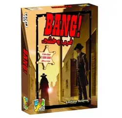 بازی کارتی غرب وحشی (Bang)