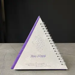 تقویم ‏نوروزی ‏ویستور