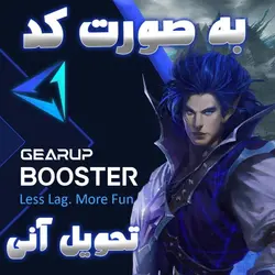 GearUP Booster | گیر آپ بوستر یک ماهه