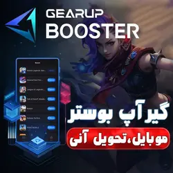 گیر آپ بوستر موبایل هفت روزه | GearUP Booster Mobile | Wow Online