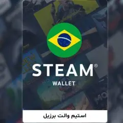 گیفت کارت استیم والت برزیل 10 رئال برزیلی | Steam Wallet Gift Card Brazil