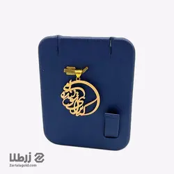 پلاک شعر طلا که برای تو زنده ام کد N779