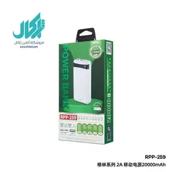 پاوربانک ریمکس مدل RPP-259 ظرفیت 20000mAh