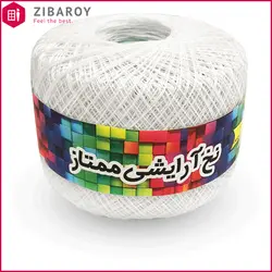 نخ عمامه آرایشگاهی ممتاز