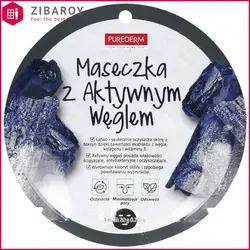 ماسک نقابی کلاژن دار پیوردرم حاوی عصاره زغال وزن 15 گرمی