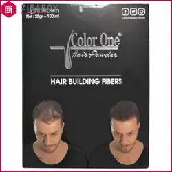 پودر پرپشت کننده مو کالر وان به همراه اسپری ثابت کننده- رنگ قهوه ای